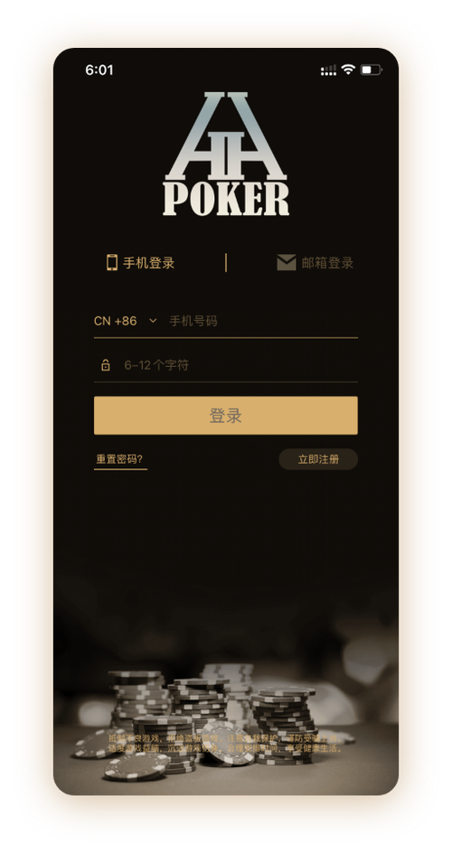 德扑圈app客服 App界面